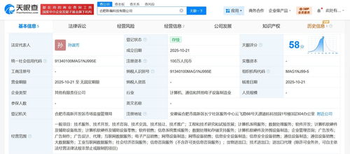 科大訊飛攜手創(chuàng)立聆瀚科技，專(zhuān)注計(jì)算機(jī)軟硬件開(kāi)發(fā)