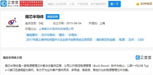 vivo投資南芯半導(dǎo)體，聯(lián)合OPPO、小米與英特爾共探計(jì)算機(jī)軟硬件開(kāi)發(fā)新格局