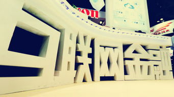 中國金融服務公司注冊熱點區域與高價值金融牌照解析及信息技術咨詢服務